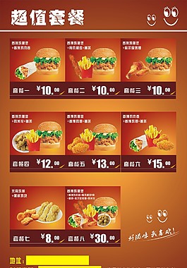甜心汉堡海报