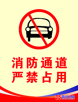 標誌禁止外來車輛入內路標炸彈禁止運輸危險物品車輛駛入矢量路邊提示