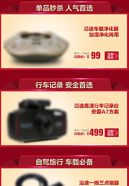 车品页面