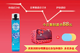 聚划算化妆品价格曲线