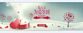情人节海报设计