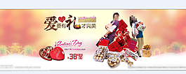 爱要有礼PSD