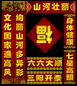 2015羊年对联