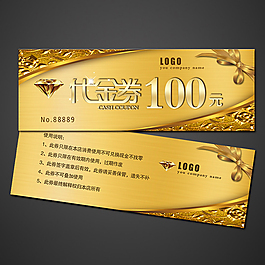 100元金色代金券