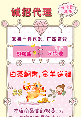 首页侧边浮动代理加盟一件代发悬浮PSD
