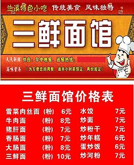 面馆名片  CDR原图下载