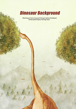 恐龙插画海报