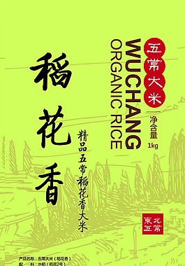 稻花香大米标签