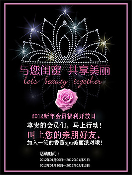 美容院促销海报