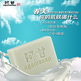 阿甘牛奶手工皂主图
