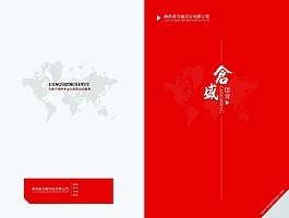 红色简洁封面封底设计