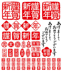 新年广告元素矢量素材