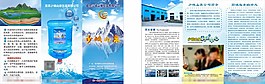 桶装水折页图片