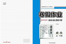 创意寒假作业图片