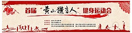体育赛事运动会背景