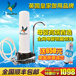 道尔顿净水器橱窗主图