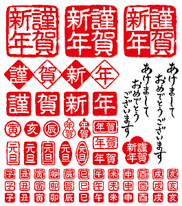 贺新年