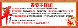 春节放假通知公告