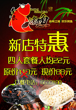 美食
