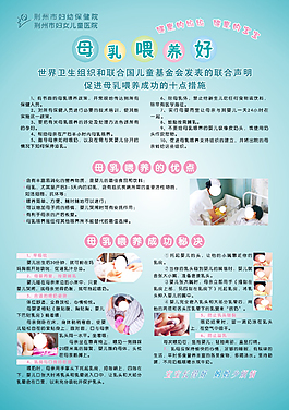 母乳喂养好