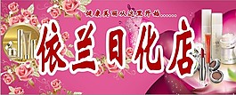 化妆类