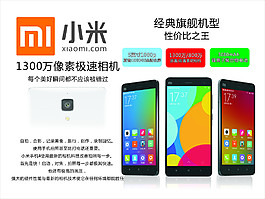 小米4