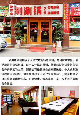 火锅