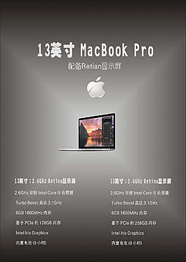 苹果13英寸Macbook Pro