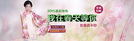 淘宝春季上新首页大屏psd