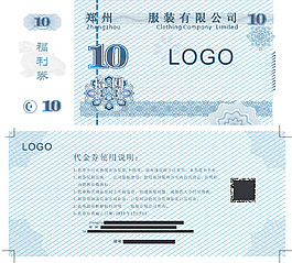 代金券福利券折扣券