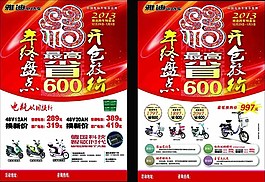 雅迪电动车宣传图片