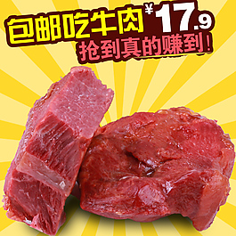 食品直通车图片