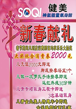 美容养生