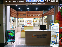 体验店效果图