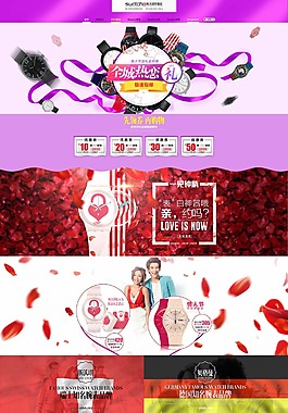 手表淘宝首页模板图片