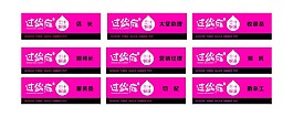 过过瘾三汁焖锅吸塑胸牌