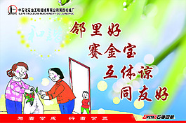 文明创建