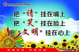 文明创建