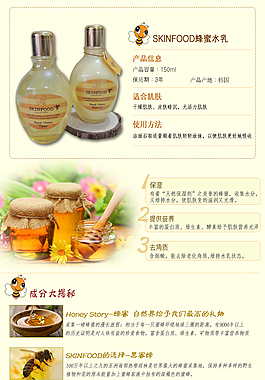 宝贝描述模板设计