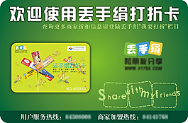 门贴卡片