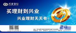 兴业银行理财产品
