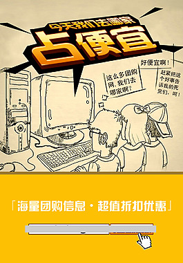DM宣传单设计