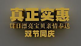 3D效果做出的艺术字