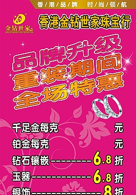 金行海报