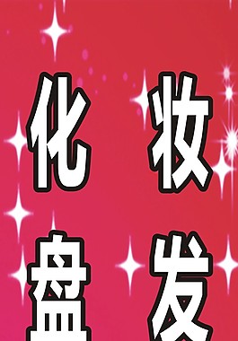 美甲海报
