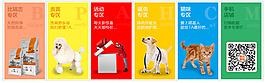 淘宝装修模版