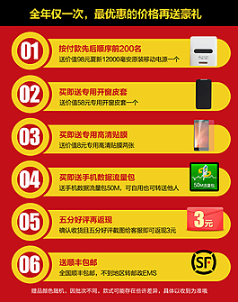 赠品展示