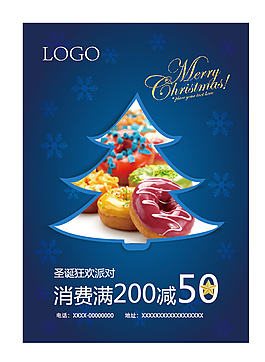 圣诞节海报