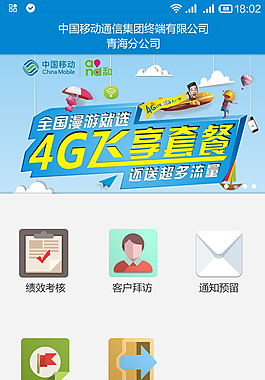 手机软件界面