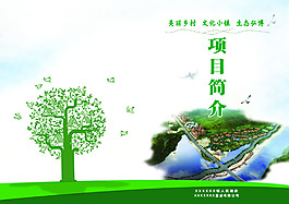 项目简介